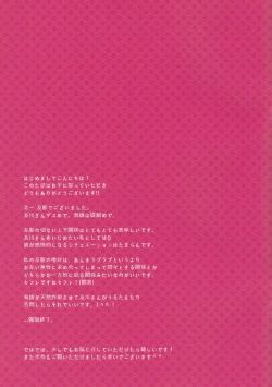 Page 19 of Ore no kuso kawaii kohai-chan