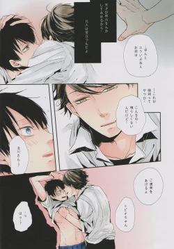 Page 4 of Ore no kuso kawaii kohai-chan