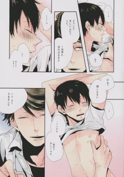 Page 7 of Ore no kuso kawaii kohai-chan