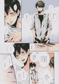 Page 9 of Ore no kuso kawaii kohai-chan