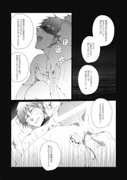 Page 12 of Gyosen Rape