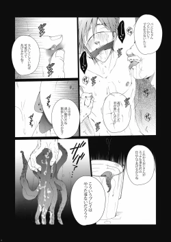 Page 9 of Gyosen Rape