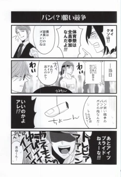 Page 13 of Tsukiyama Shuu wa Kaneki Ken o Tabezu ni wa Irarenai