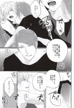 Page 2 of Tsukiyama Shuu wa Kaneki Ken o Tabezu ni wa Irarenai