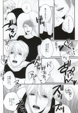 Page 3 of Tsukiyama Shuu wa Kaneki Ken o Tabezu ni wa Irarenai