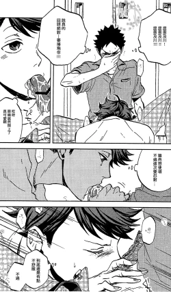 Page 18 of DECISIVE BATTLE ON BIRTHDAY