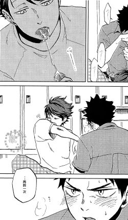 Page 20 of DECISIVE BATTLE ON BIRTHDAY