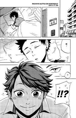 Page 24 of DECISIVE BATTLE ON BIRTHDAY