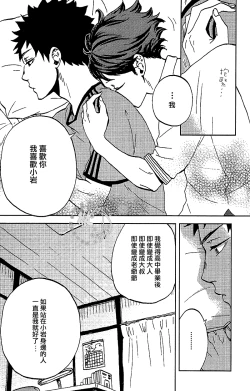 Page 30 of DECISIVE BATTLE ON BIRTHDAY