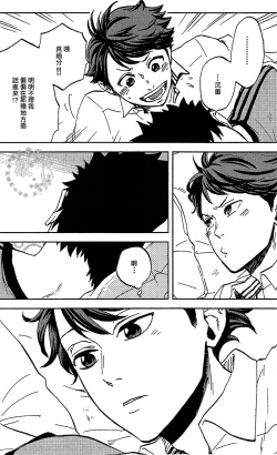 Page 31 of DECISIVE BATTLE ON BIRTHDAY