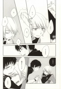 Page 13 of Omae wa Tsukae Souda na