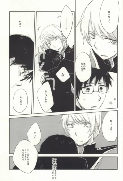 Page 14 of Omae wa Tsukae Souda na