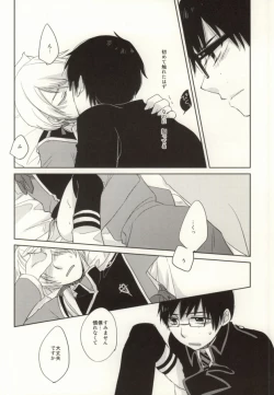 Page 15 of Omae wa Tsukae Souda na