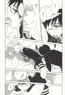 Page 16 of Omae wa Tsukae Souda na