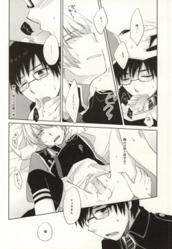 Page 17 of Omae wa Tsukae Souda na