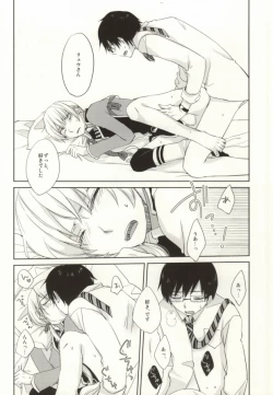 Page 25 of Omae wa Tsukae Souda na