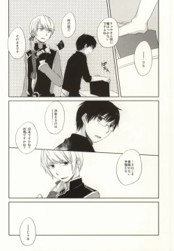 Page 31 of Omae wa Tsukae Souda na