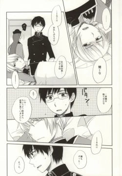 Page 3 of Omae wa Tsukae Souda na