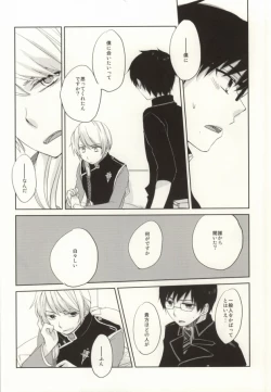 Page 5 of Omae wa Tsukae Souda na