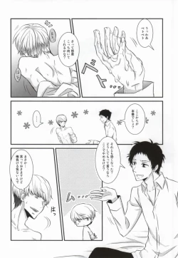 Page 14 of Heart no K