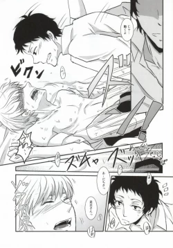 Page 19 of Heart no K