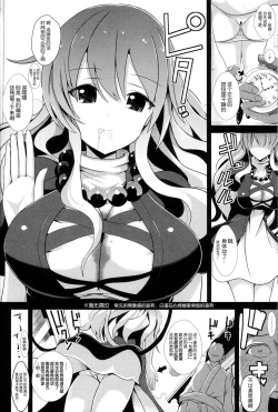 Page 10 of Touhou Jikan 12 Hijiri Byakuyren