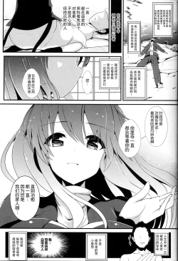 Page 5 of Touhou Jikan 12 Hijiri Byakuyren