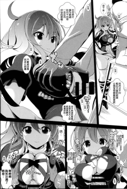Page 8 of Touhou Jikan 12 Hijiri Byakuyren