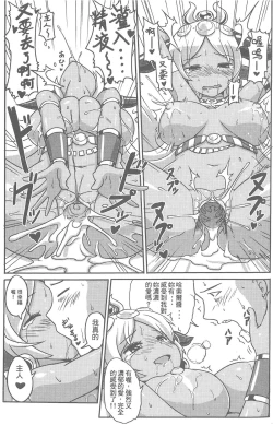 Page 18 of Megami Puzzle SexFes 2