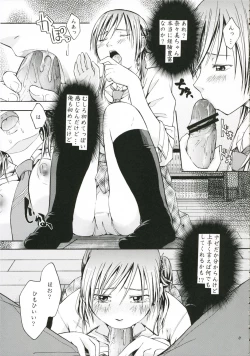 Page 10 of Otona Ni Narou yo