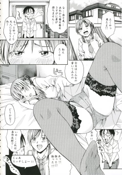 Page 21 of Otona Ni Narou yo