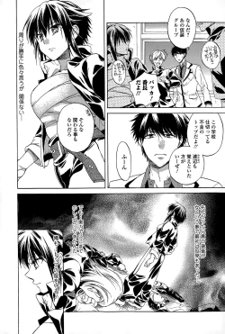 Page 102 of Comic Toutetsu 2015-02 Vol. 3