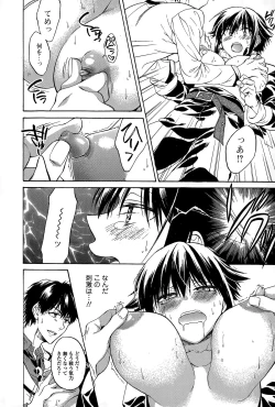 Page 110 of Comic Toutetsu 2015-02 Vol. 3