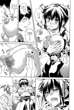 Page 111 of Comic Toutetsu 2015-02 Vol. 3