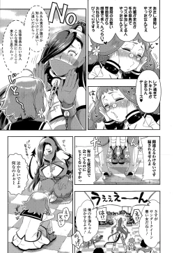 Page 11 of Comic Toutetsu 2015-02 Vol. 3