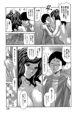 Page 129 of Comic Toutetsu 2015-02 Vol. 3