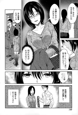 Page 148 of Comic Toutetsu 2015-02 Vol. 3