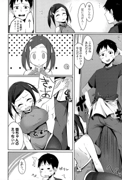 Page 174 of Comic Toutetsu 2015-02 Vol. 3