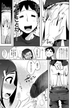 Page 175 of Comic Toutetsu 2015-02 Vol. 3