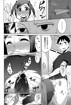 Page 184 of Comic Toutetsu 2015-02 Vol. 3