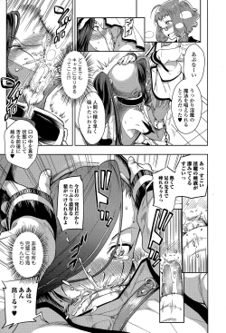 Page 19 of Comic Toutetsu 2015-02 Vol. 3