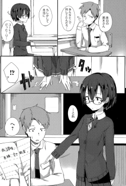 Page 207 of Comic Toutetsu 2015-02 Vol. 3