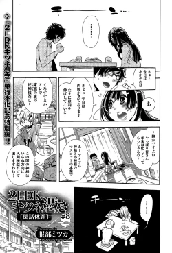Page 221 of Comic Toutetsu 2015-02 Vol. 3