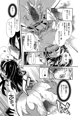 Page 227 of Comic Toutetsu 2015-02 Vol. 3