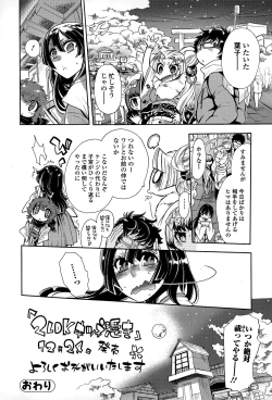 Page 234 of Comic Toutetsu 2015-02 Vol. 3