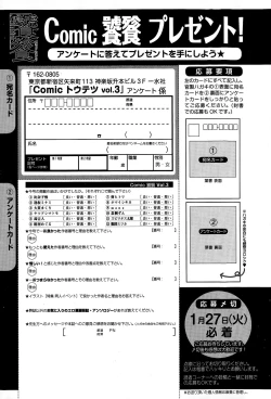 Page 237 of Comic Toutetsu 2015-02 Vol. 3