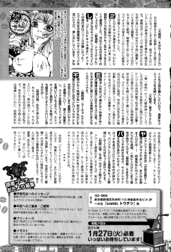 Page 243 of Comic Toutetsu 2015-02 Vol. 3