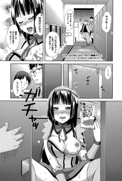 Page 51 of Comic Toutetsu 2015-02 Vol. 3