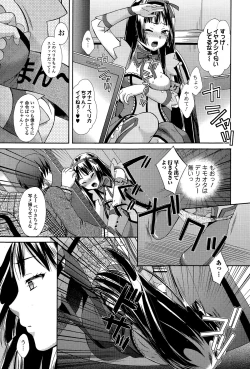 Page 53 of Comic Toutetsu 2015-02 Vol. 3