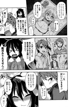 Page 65 of Comic Toutetsu 2015-02 Vol. 3